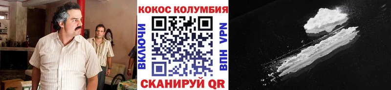 КОКАИН Columbia  купить  цена  omg   Воткинск 