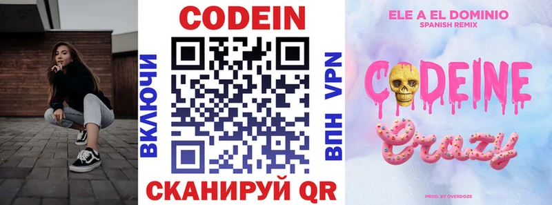 Кодеиновый сироп Lean Purple Drank  Воткинск 