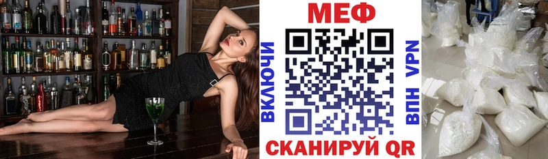 Меф мяу мяу наркотики Воткинск